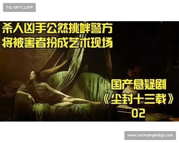 尘封往事中的谜团与隐秘剧情揭示之旅 尘封往事中的谜团与隐秘剧情揭示之旅