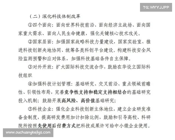 DK宏技术在应用研究中的优化策略与创新发展探索 DK宏技术在应用研究中的优化策略与创新发展探索