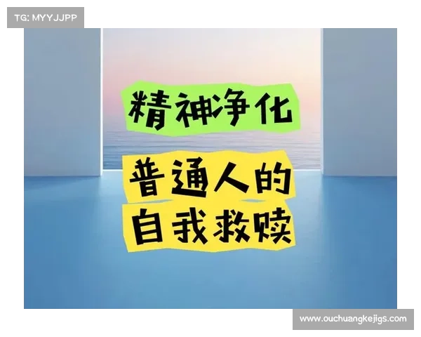 在困境中重塑自我寻找内心平静与精神救赎之路 在困境中重塑自我寻找内心平静与精神救赎之路