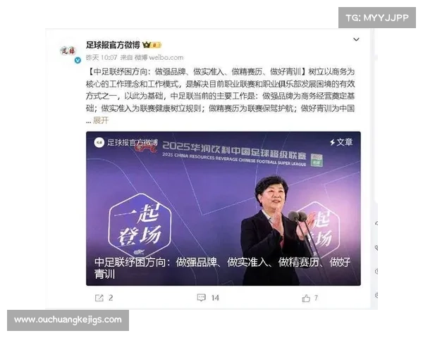 中国足球崛起的四大关键因素:政策引导青训体系改革投资提升与国际化发展 中国足球崛起的四大关键因素:政策引导青训体系改革投资提升与国际化发展